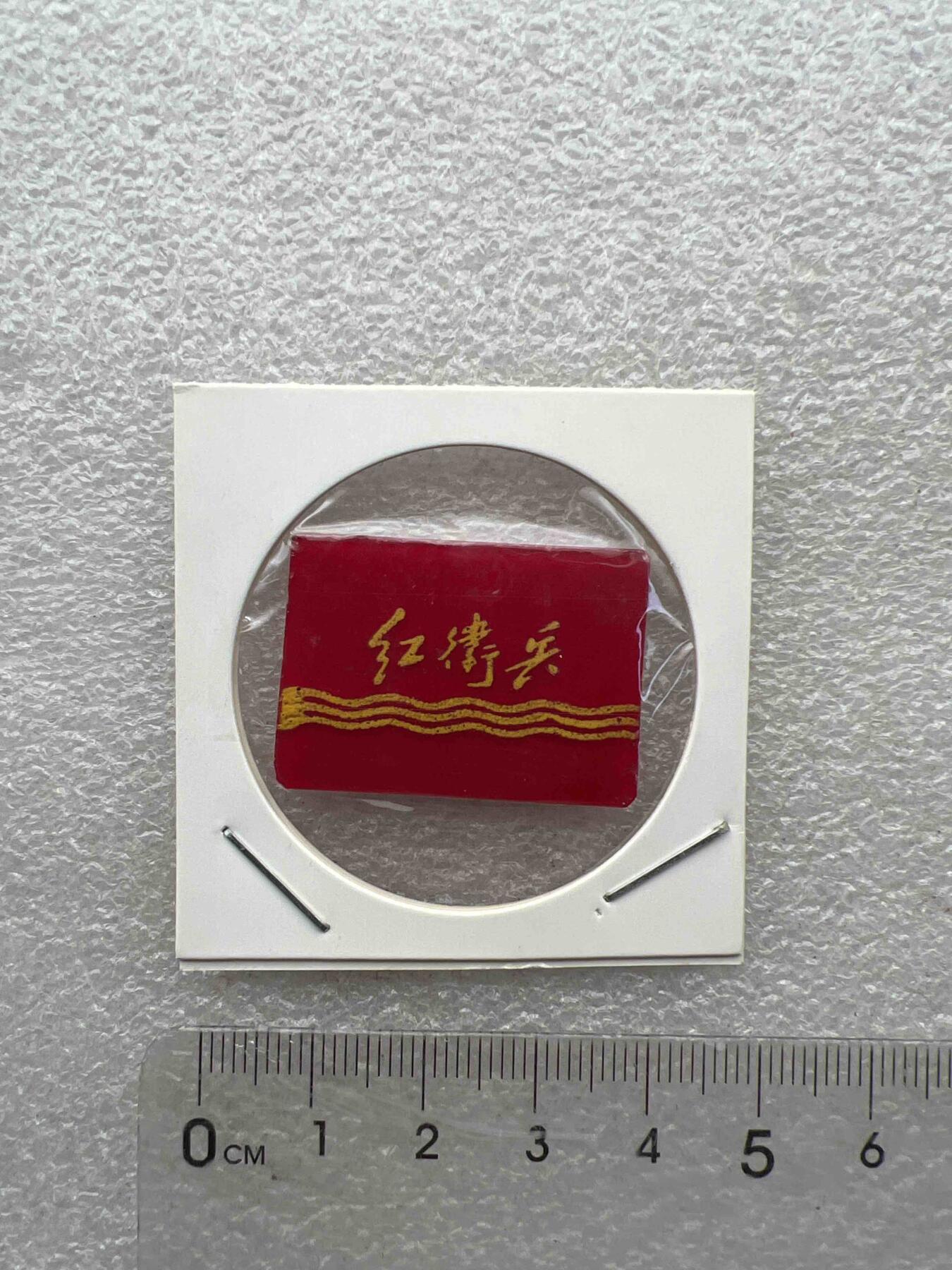 真品毛主席像章F