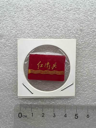 真品毛主席像章F - 真品毛主席像章纪念章