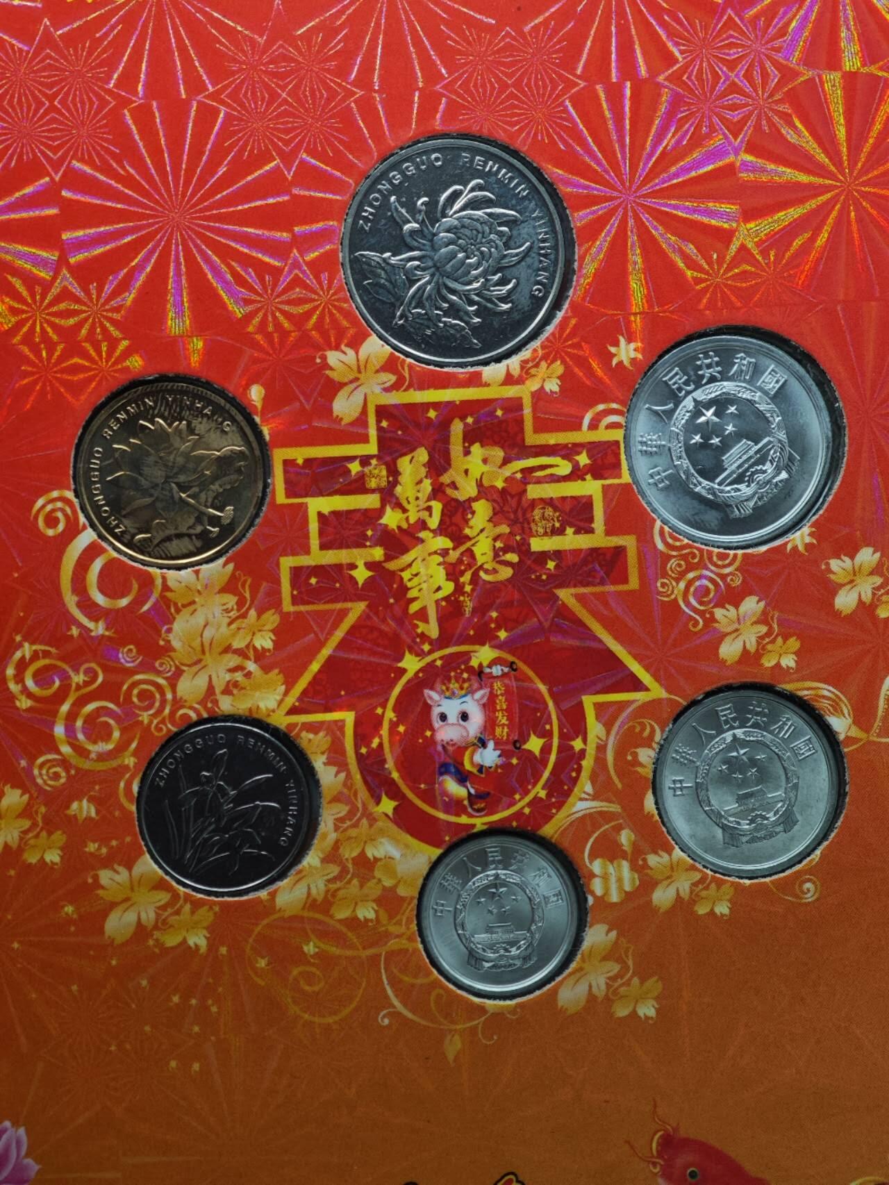 【淘币小摊】实时拍第七百九十一拍   散币纸币套币场   满百包邮可预留二周 每周一统一发货   牛年小钱币册