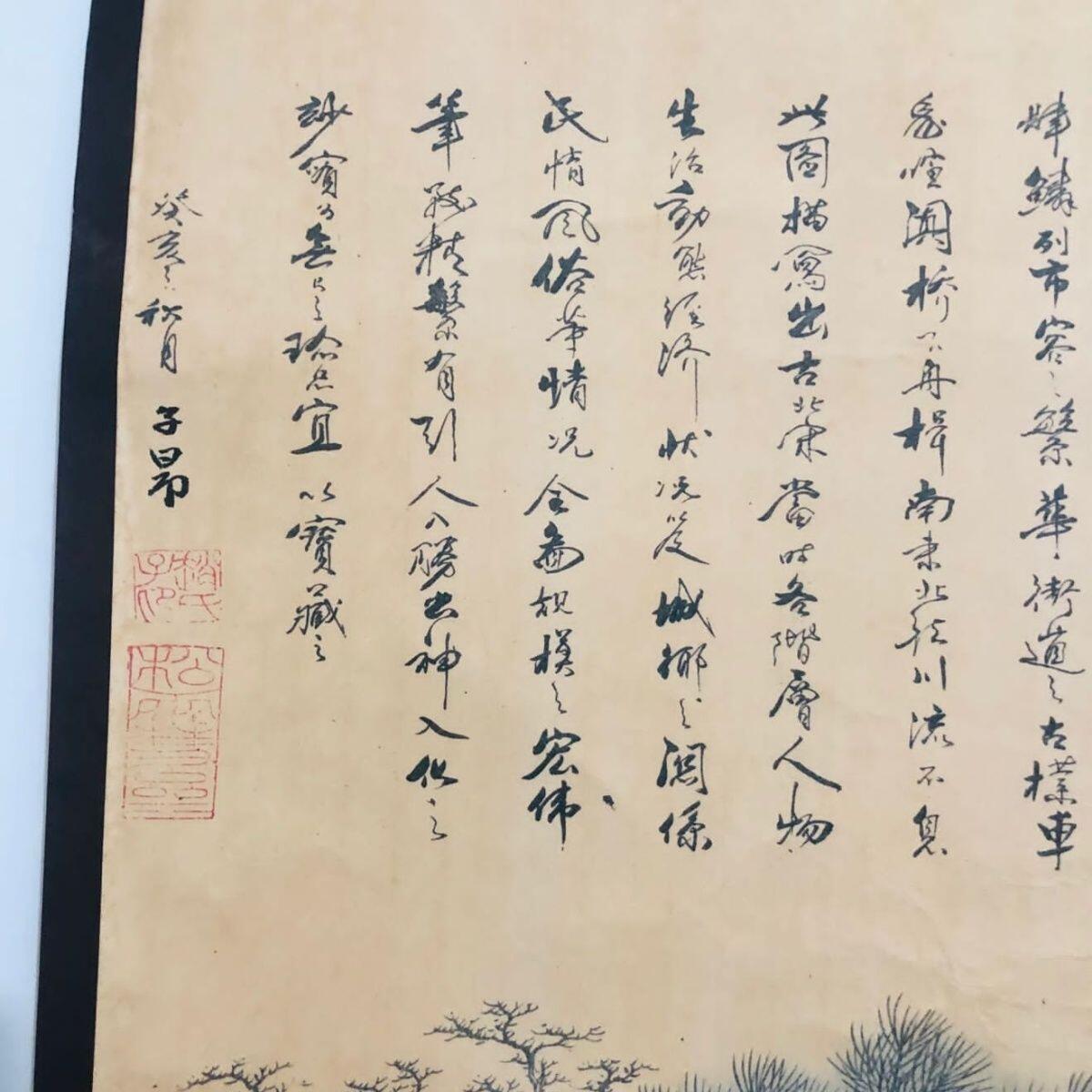 听雨轩（19）仿古装饰画专场 清明山河图（仿古装饰画）