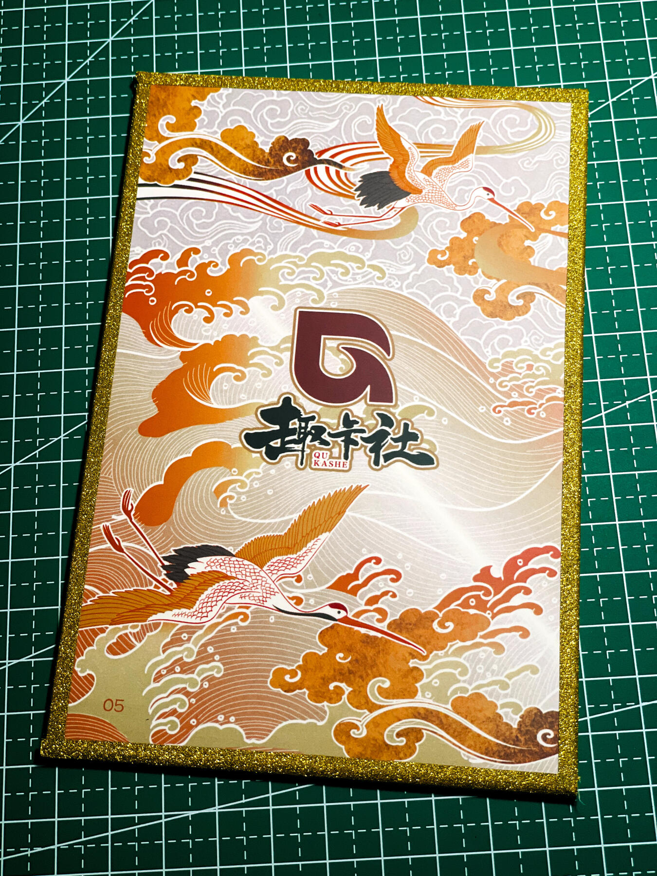 显眼宝36期 11月12日晚21:50截拍 佣金1起 可寄存～ 趣卡社 大汉王朝【 25编 霍去病 】金边镜面色纸 非常漂亮 看细节图  明信片尺寸