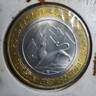 沼泽如烟--第894场 - 俄罗斯2013年10卢布纪念币