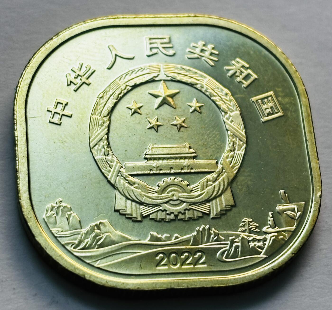 文馨钱币收藏第 279 场，银币，纪念铜章场 长期接收代拍品 全新卷拆 2022 年黄山 5 元纪念币