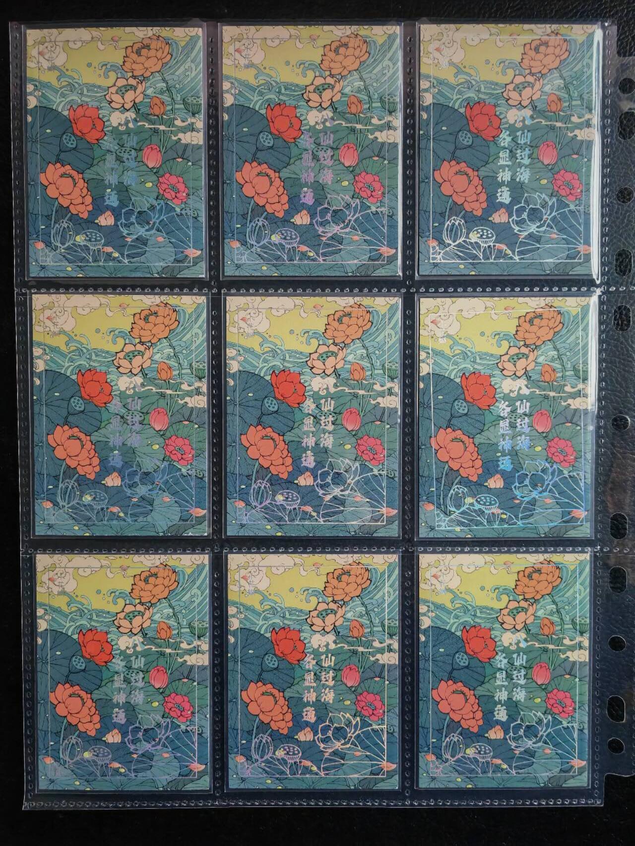 阳大大卡牌拍卖第81期（持续收拍品，周六晚上九点截拍，进群福利早知道） 【八仙】小花瓣文创 八仙过海 九拼卡