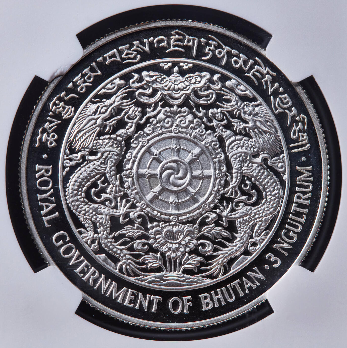 【俄甄集藏】2025年(044)11-12星期三晚 19:30 全场包邮 不丹1979年吉格梅·辛格·旺楚克国王大婚纪念3努尔特鲁姆精制大银币，NGC PF68UC，双龙法轮设计精美，重28.28克，92.5%银，发行量10000枚，经典品种