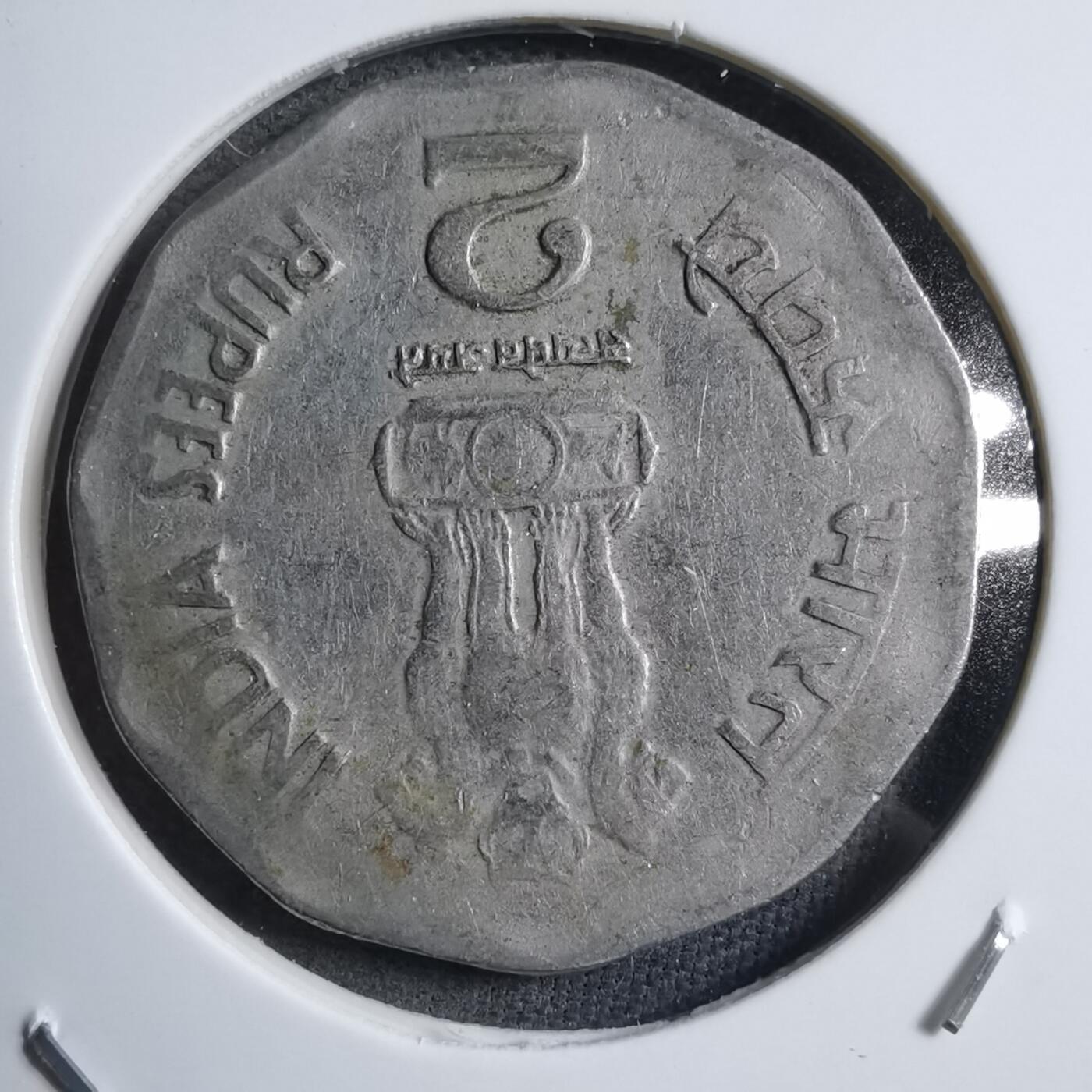 沼泽如烟--第894场 印度2000年2卢比