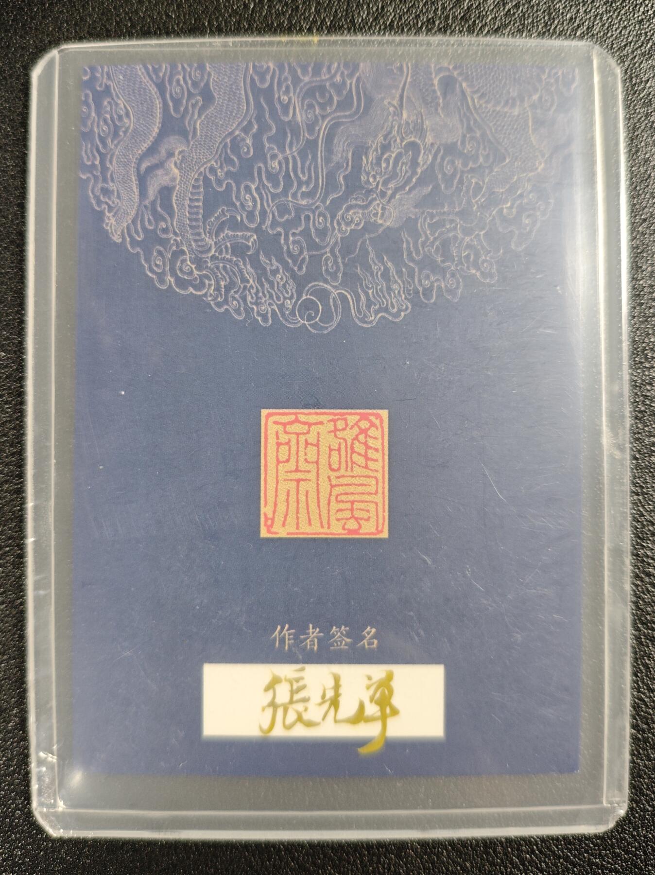 天玑星卡拍第137期《11.13周四截拍》持续收拍收评中 满赠卡需备注