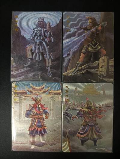 花开卡拍第46期（11月9号周日截拍，品控勿拍!!!拍品不寄存，运费5元，自制卡难免瑕疵，可能存在轻微撞角爆边等出厂瑕疵，品控介意勿拍！） - 西游人物 4张 粗闪