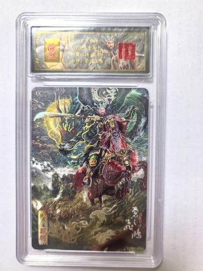 阳大大卡牌拍卖第81期（持续收拍品，周六晚上九点截拍，进群福利早知道） - 【亲签卡】百里卡牌会员专属卡  神魔三国-关羽  画师:苍之飞鸿