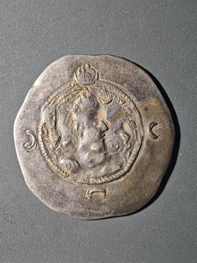 84期回流戒指饰品杂件纪念章丝路钱币专场 - D萨珊王朝银币