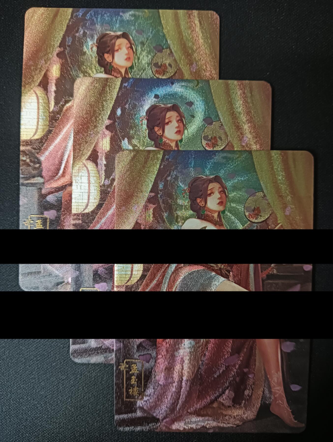 花开卡拍第46期（11月9号周日截拍，品控勿拍!!!拍品不寄存，运费5元，自制卡难免瑕疵，可能存在轻微撞角爆边等出厂瑕疵，品控介意勿拍！） 砖家卡牌 孟玉楼 早期金瓶梅三渐变 第三张特藏 粗闪3张