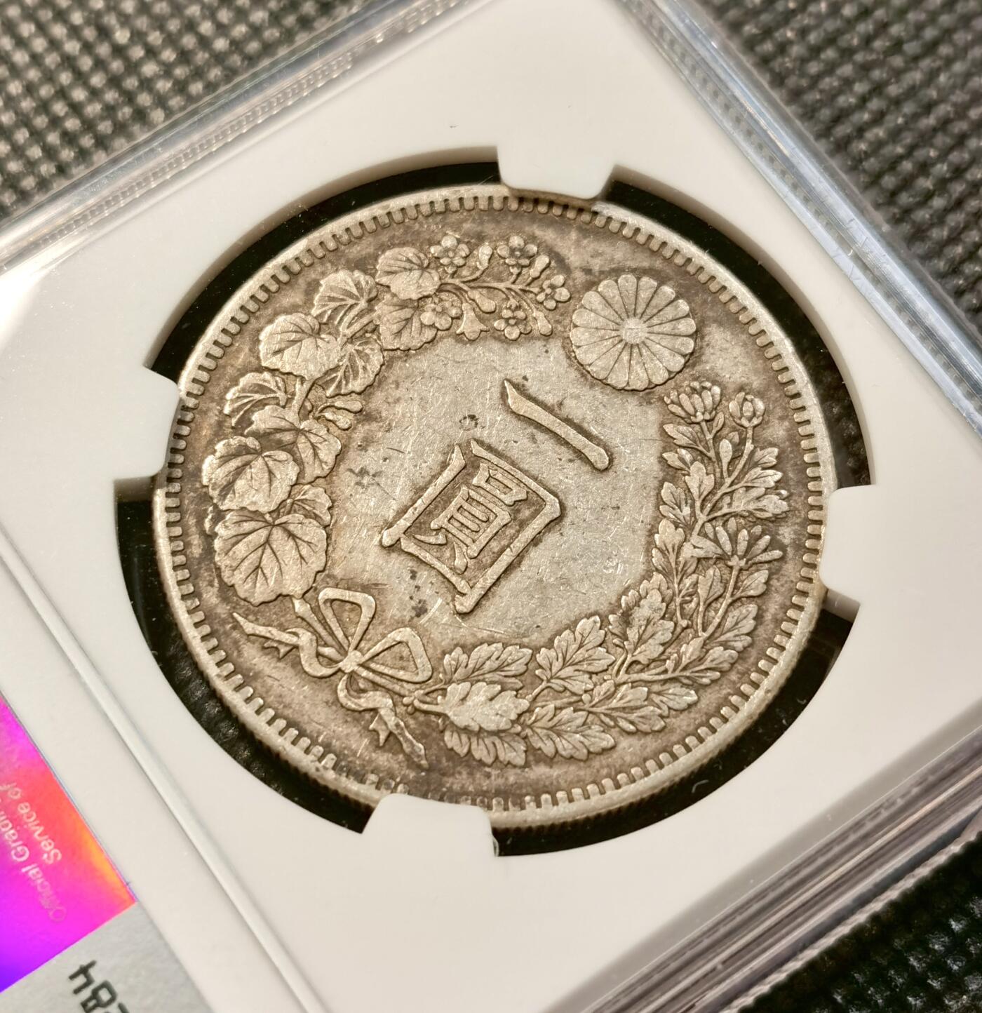 甄臻铺-世界币章拍卖（第38期）立冬小精品场，送拍享返佣金等优惠多多 NGC-XF45 日本1896年明治二十九年龙一元银币 原汁原味状态极好，打制深峻，数量比后期日龙少很多，值得收藏