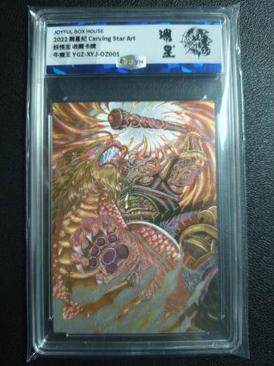 天玑星卡拍第136期《11.10周一截拍》持续收拍收评中 满赠卡需备注 - 雕星纪 Carving Star Art 妖怪志 收藏卡牌 牛魔王 JBH专属标