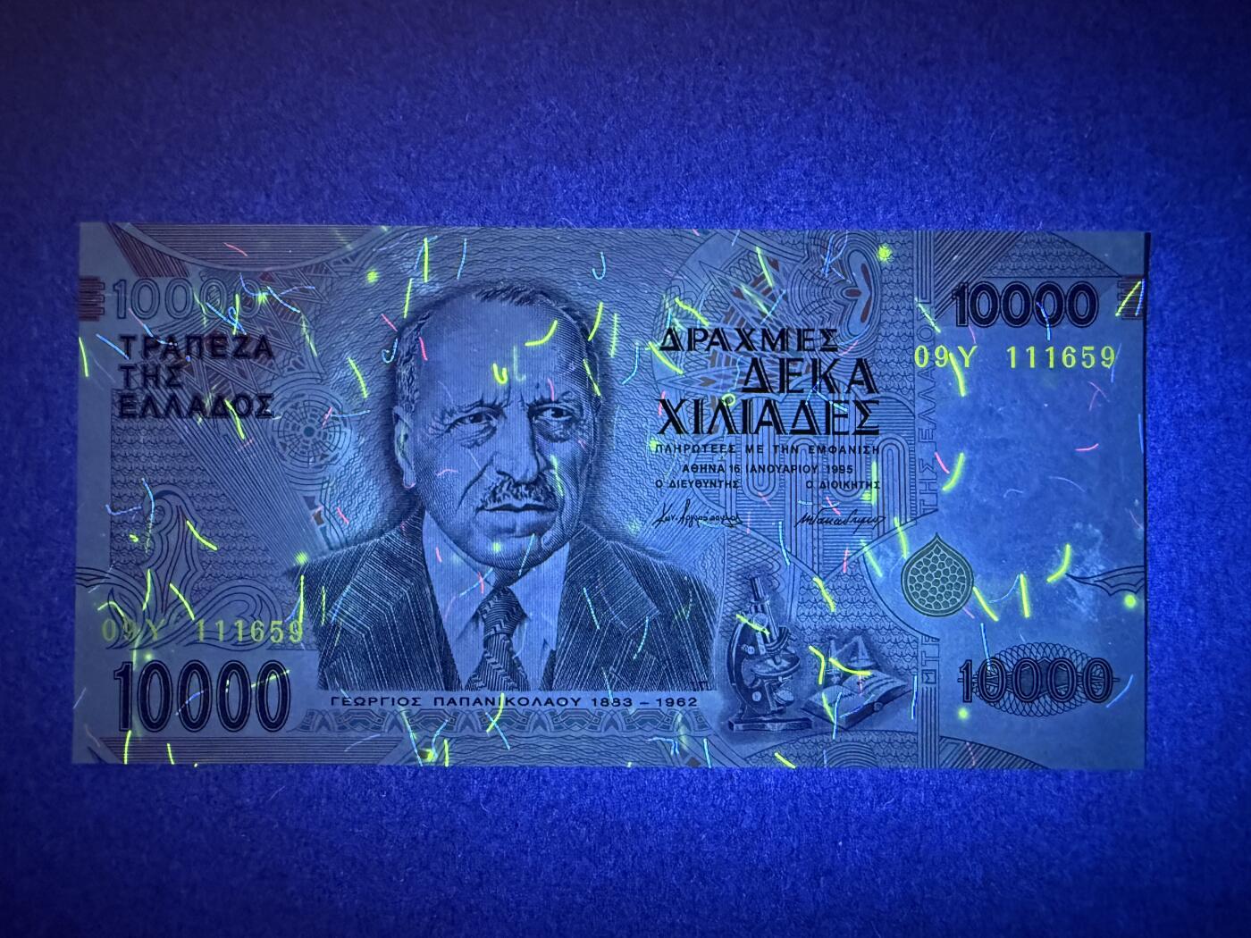 《艾美收藏》第219期-11.9周日外币畅拍场 希腊10000德拉克马  UNC 1995年 希腊医学家帕潘尼古拉奥 轻微荧光 无47