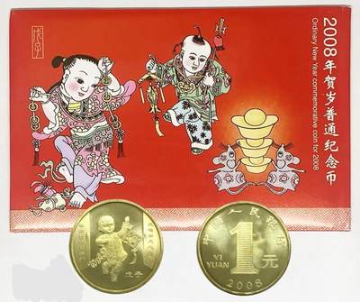 2008年鼠年贺岁纪念币，康银阁装帧卡册，发行量113万套，面值1元，黄铜合金材质，直径25mm，厚1.9mm，重量6.75g。卡册装帧，收藏价值高，按图发货！ - 2008年鼠年贺岁纪念币，康银阁装帧卡册，发行量113万套，面值1元，黄铜合金材质，直径25mm，厚1.9mm，重量6.75g。卡册装帧，收藏价值高，按图发货！