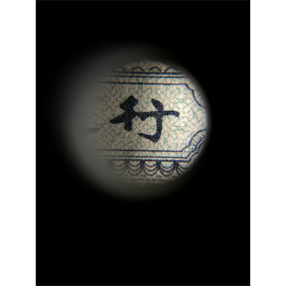 911小冠号早期印制 1953年 第二版人民币 二版币 二分钱 2分钱 贰分飞机 流通原票 第二套人民币 老纸币 老钱币收藏 三冠号