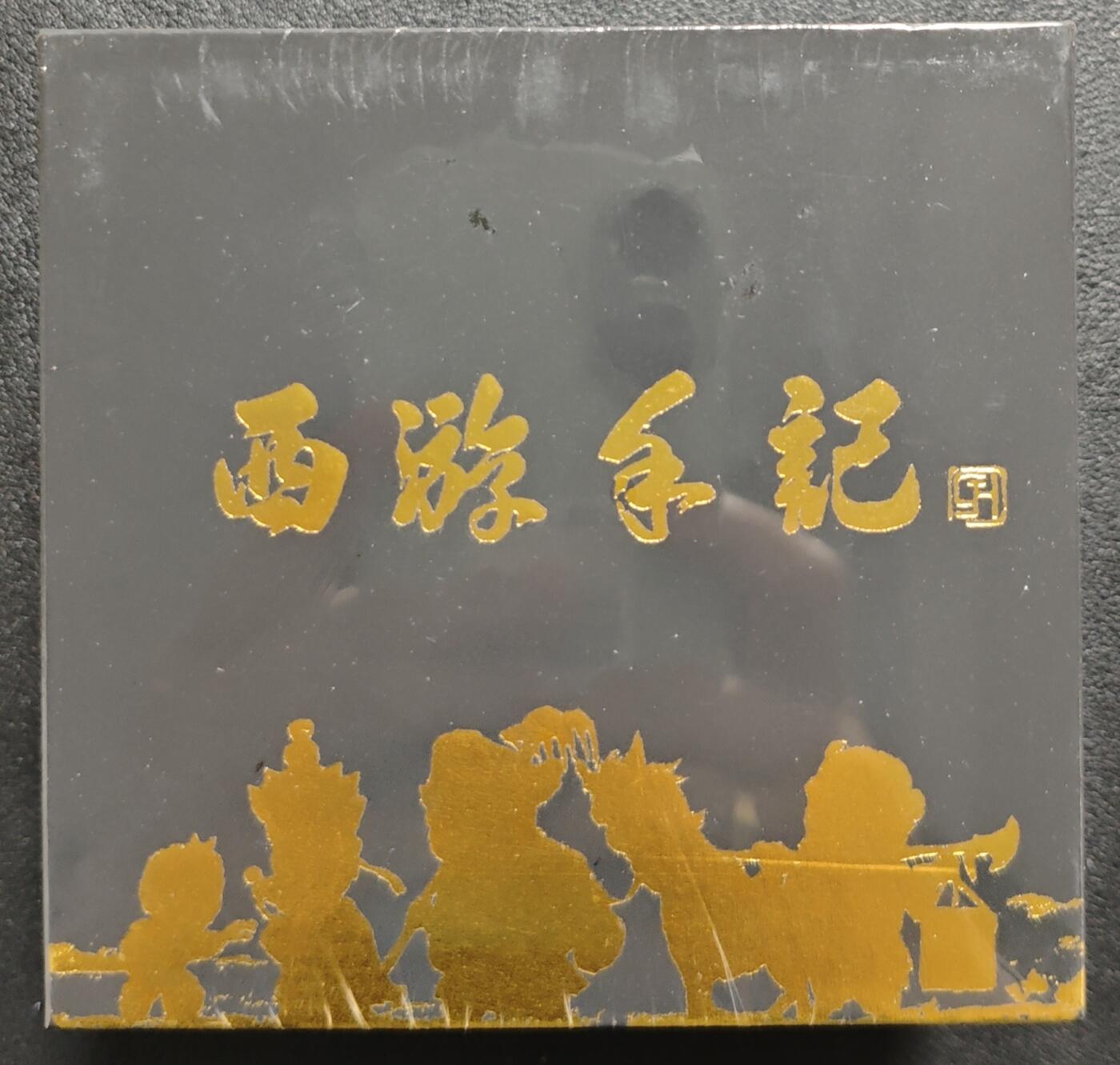 天玑星卡拍第136期《11.10周一截拍》持续收拍收评中 满赠卡需备注 乐卡文化 西游手记 双工艺 一盒未拆封