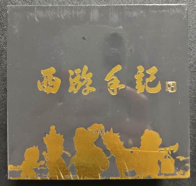 天玑星卡拍第136期《11.10周一截拍》持续收拍收评中 满赠卡需备注 - 乐卡文化 西游手记 双工艺 一盒未拆封