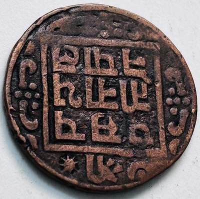 文馨钱币收藏第 279 场，银币，纪念铜章场 长期接收代拍品 - 少见尼泊尔沙阿王朝早期19世纪年老铜币 ，古老的打制工艺美品