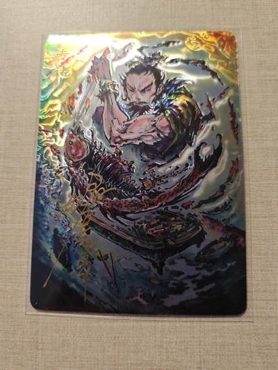 卡牌实验室开始第三次实验 - 【光刻亲签016/020】【沈鑫】刺客列传  专诸