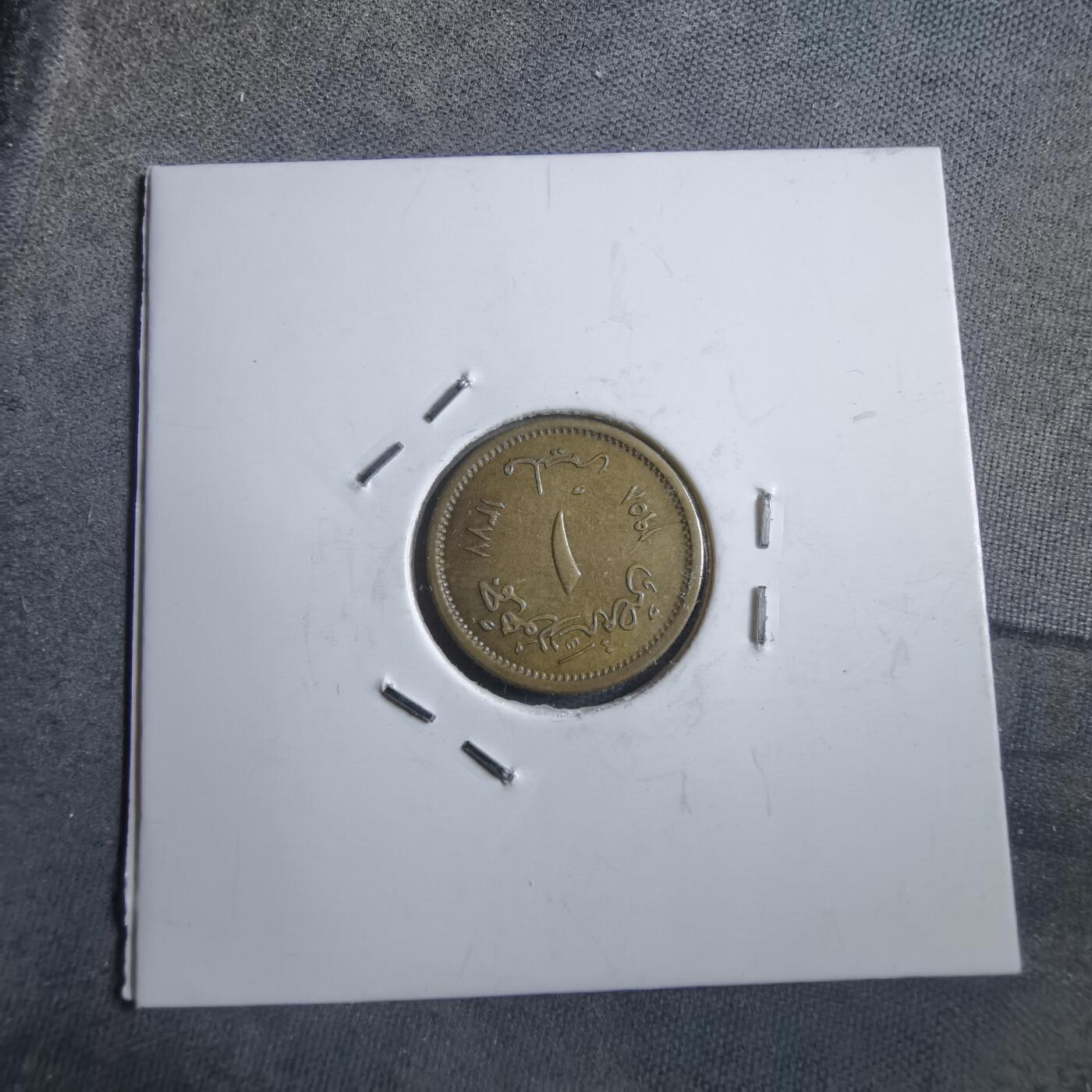 沼泽如烟--第894场 埃及1958年1米利姆狮身人面像