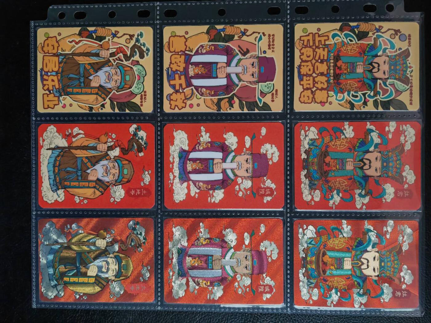 阳大大卡牌拍卖第81期（持续收拍品，周六晚上九点截拍，进群福利早知道） 【三工艺套卡】小花瓣文创  民间吉神  普卡黄+磨砂红+粗闪 156张全套收集