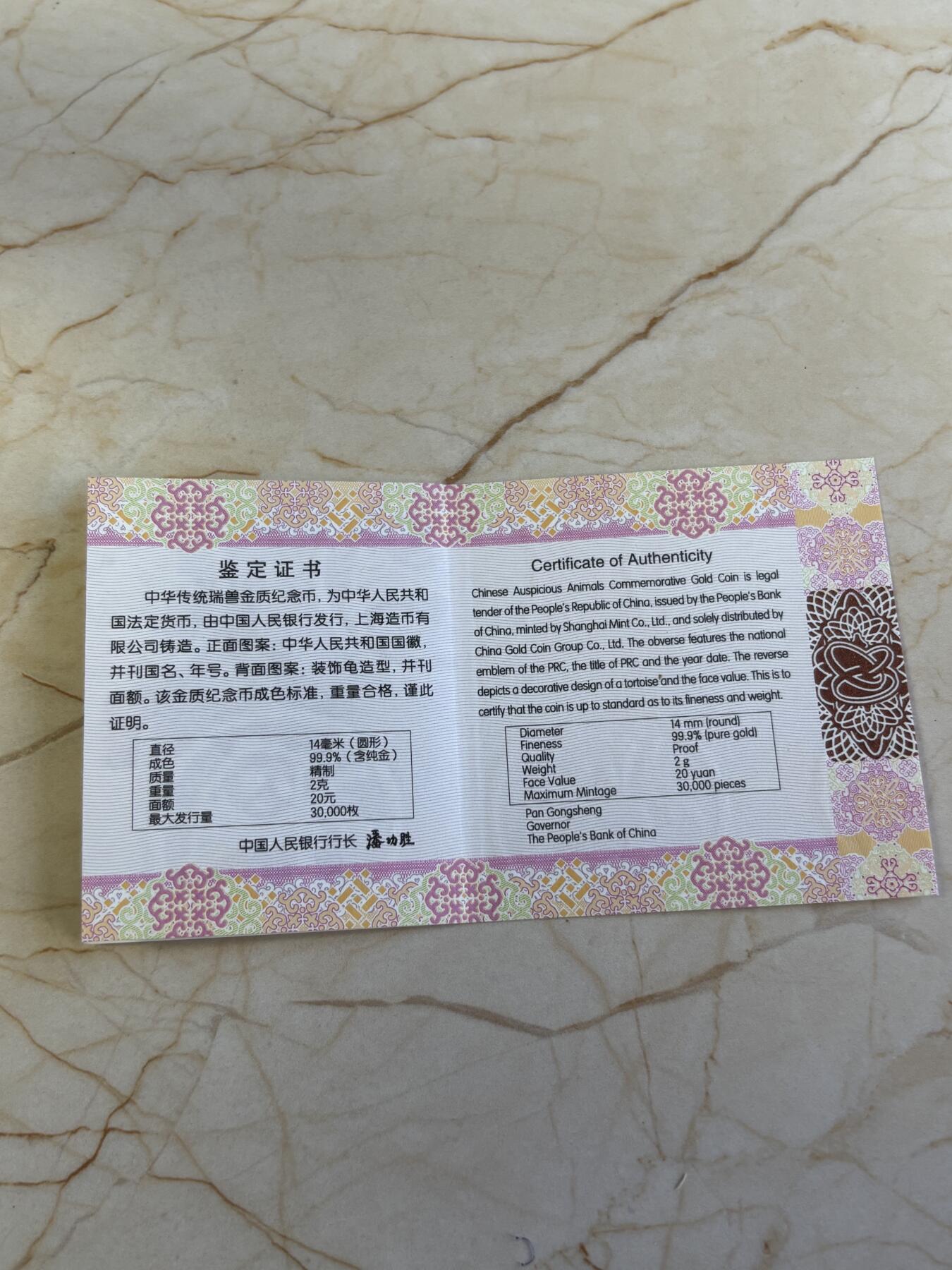 第180期拍卖【长期征集拍品】【北京币展专场】