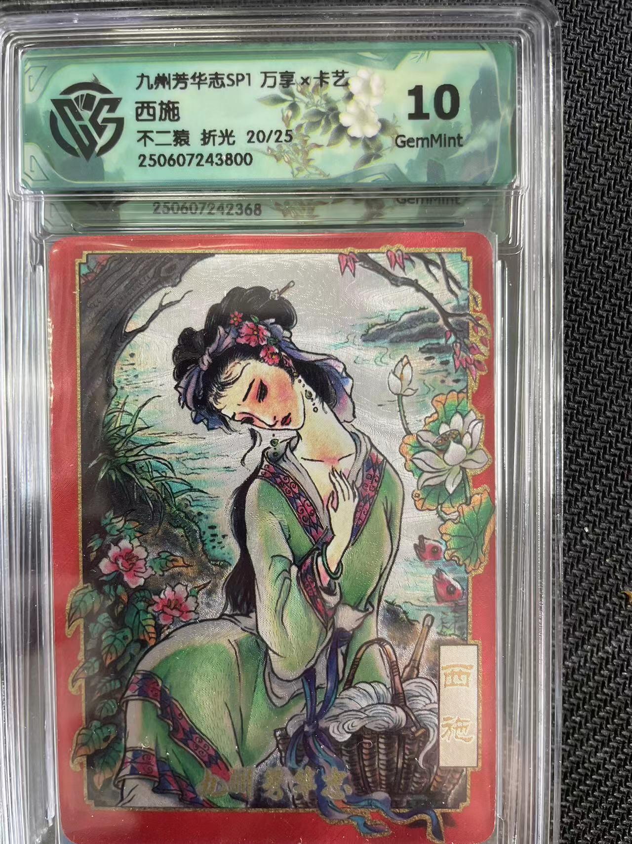 寸草不生拍卖会 第十三期 （ 持续收拍中）