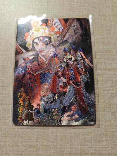 卡牌实验室开始第三次实验 - 【趣卡社水浒】20/99杨雄