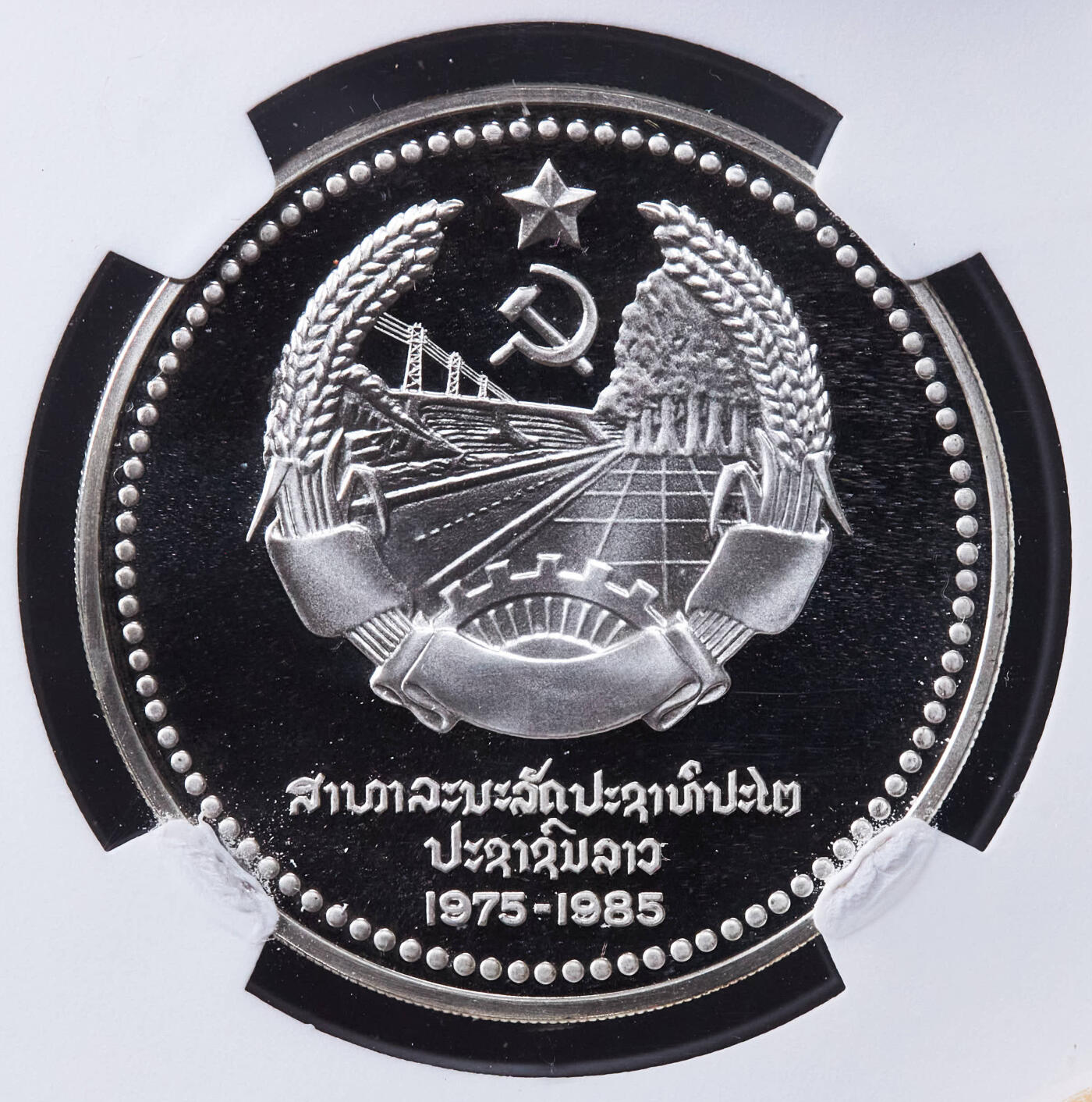 【俄甄集藏】2025年(044)11-12星期三晚 19:30 全场包邮 老挝1985年纪念民主共和10周年50基纳精制大银币3枚一组，丰沙湾罐子谷平原/神庙建筑群/尖顶佛塔，NGC PF68UC，单枚重38.2克，90%银，发行量均为2000枚，名誉品种，设计赏心悦目