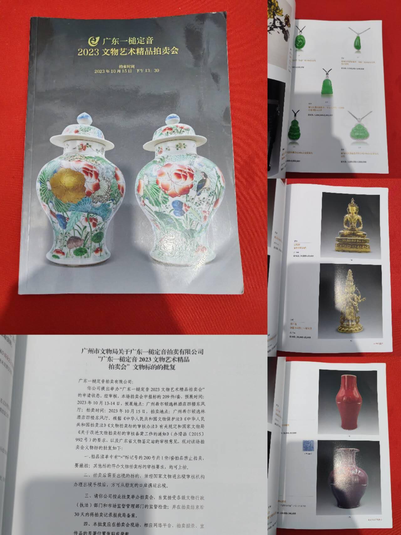 各大知名拍品公司，经典拍卖画册专场 一锤定音，艺术品拍卖