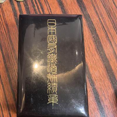 泡泡币外币第二十五场可代拍15038385335微信 - 日本银质纪念章。