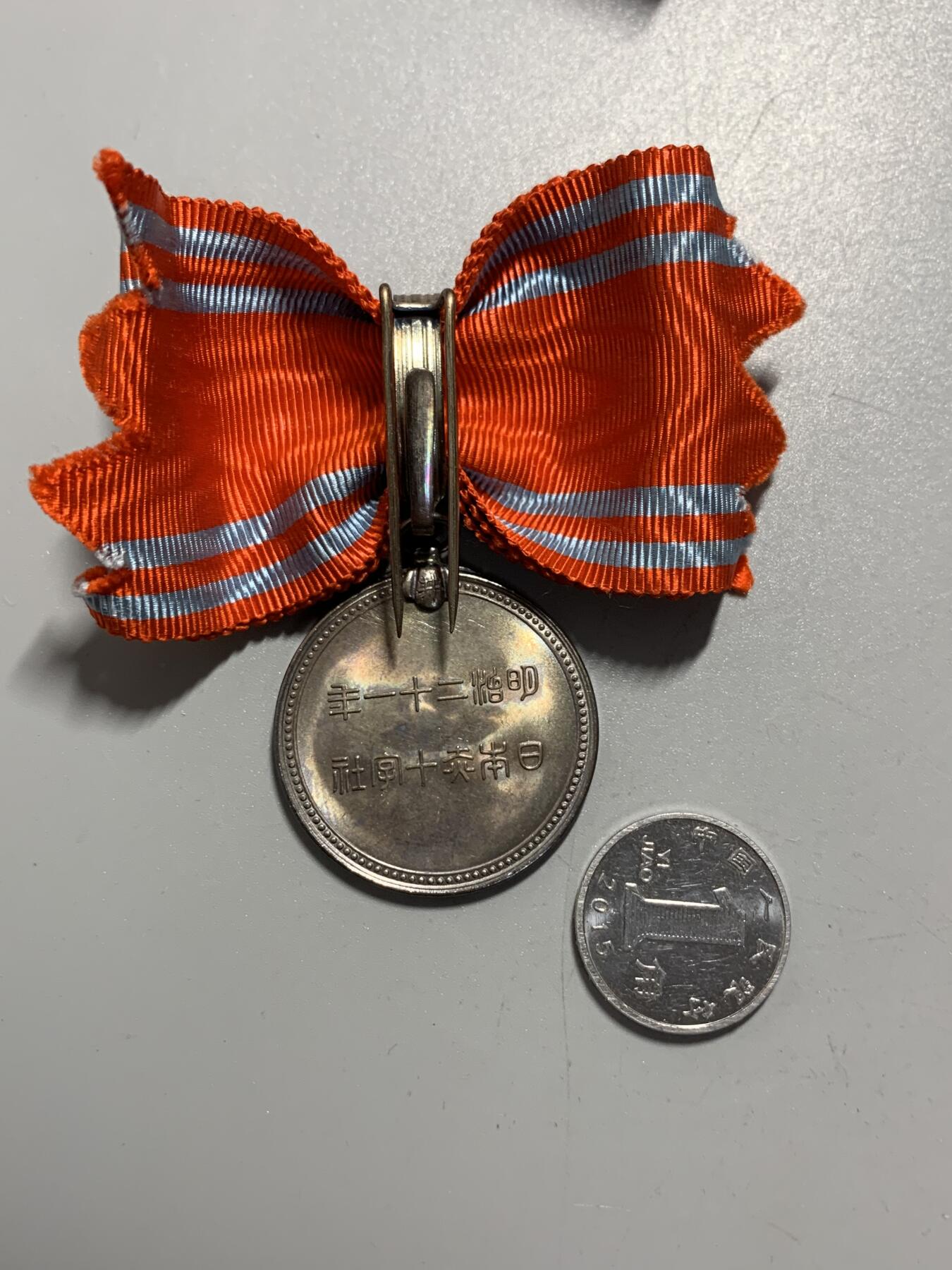 远东徽章小铺11月9日周日晚上9点结束 明治赤十字女版银章