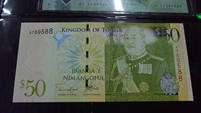 世界钱币～微拍第213期暨2025年第53期  部分库存清仓选号 - 2014年汤加50元 靓号700588 全新绝品A冠