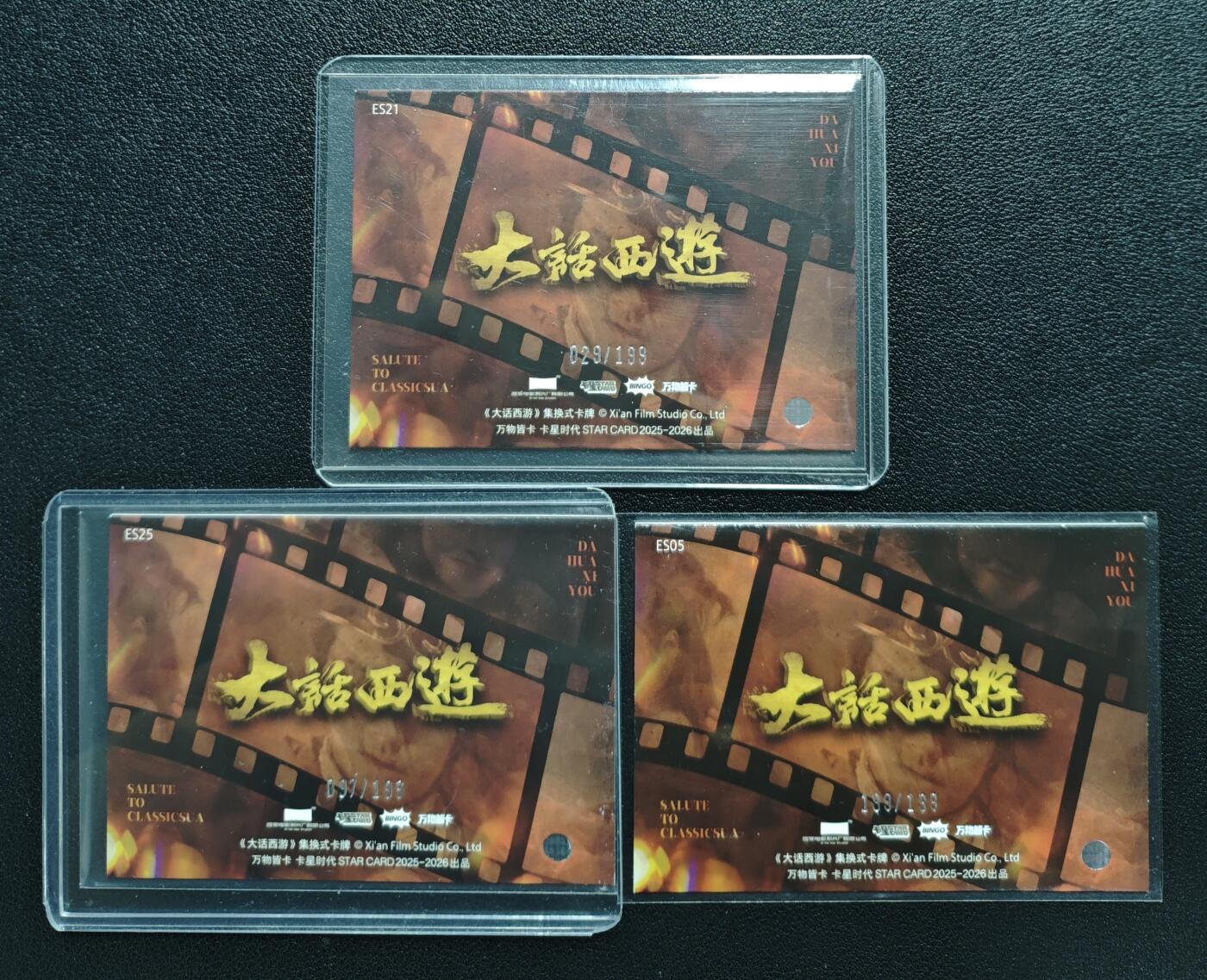 天玑星卡拍第136期《11.10周一截拍》持续收拍收评中 满赠卡需备注 卡星时代 大话西游 限编199 三张