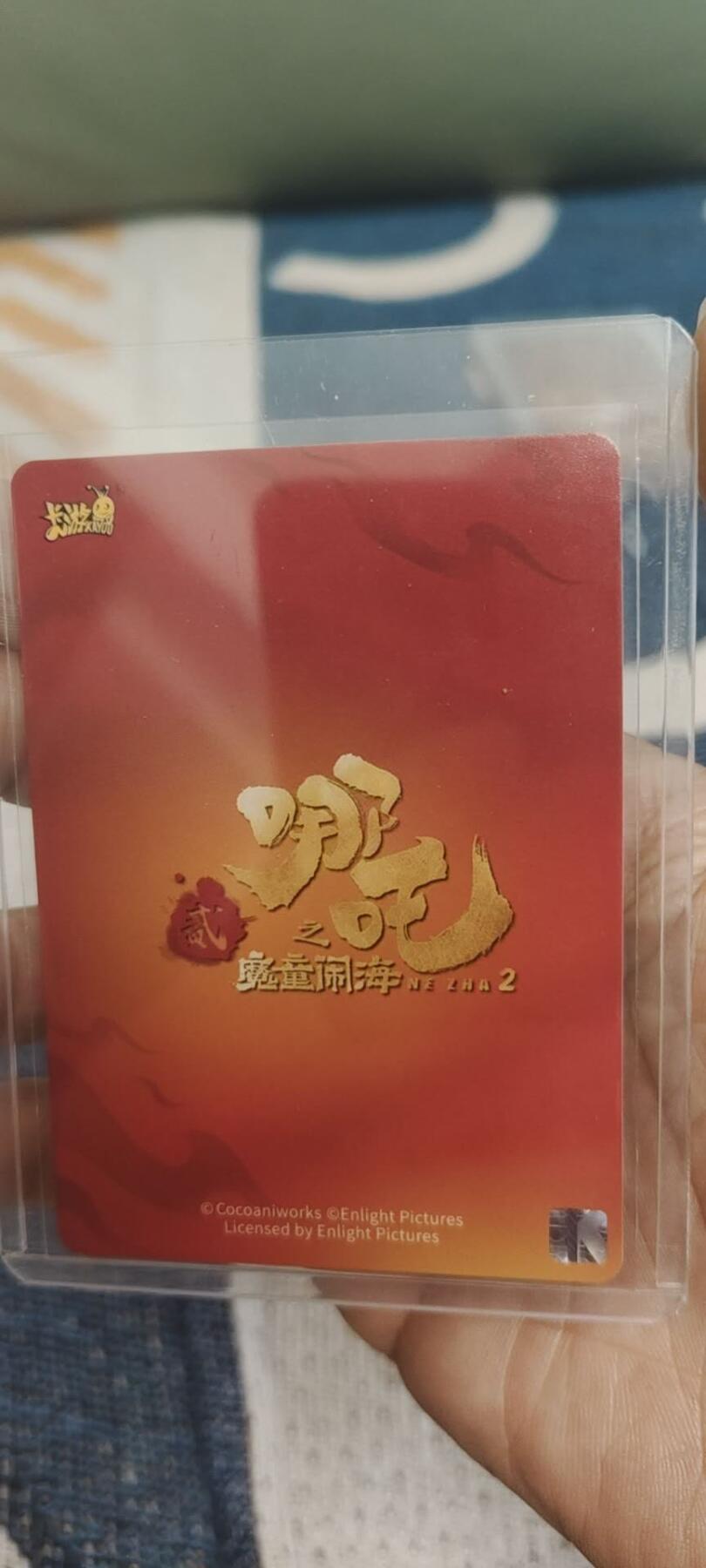 秋原瞳的小店第二十八期（持续收拍，深夜入冬的稀雨，总是静寂的……） 卡游哪吒sc——姑姑