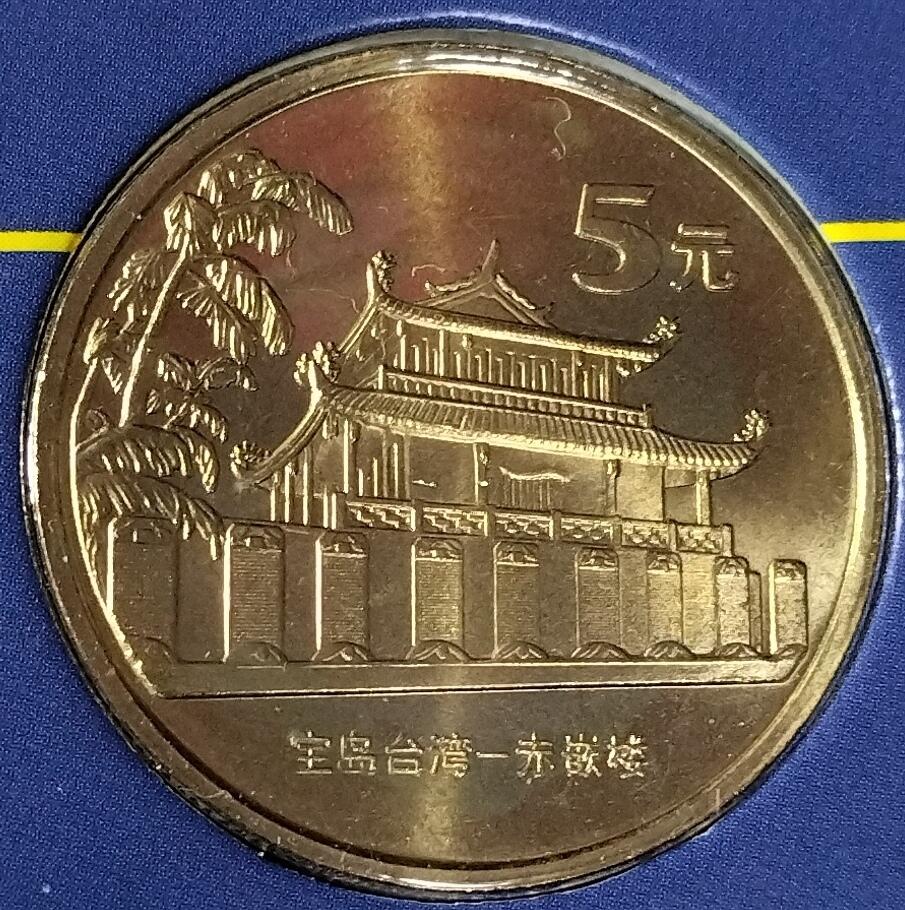 2003年普通纪念币年册，带原装盒证书。套装包含：台湾朝天宫、赤嵌楼、孔府孔庙、明清故宫、羊年生肖普通纪念币各一枚，收藏价值高，证书齐全，按图发货！
