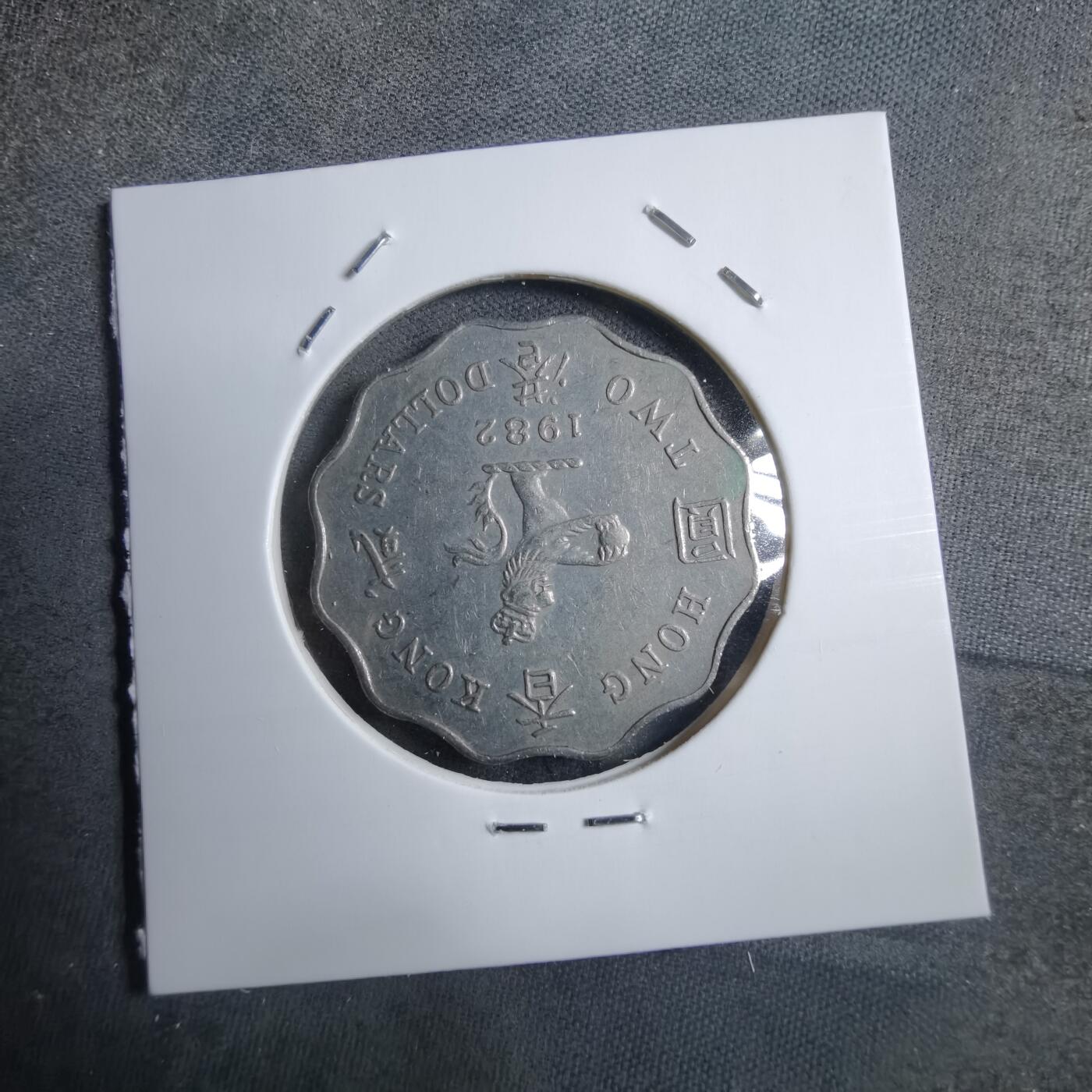 沼泽如烟--第894场 香港1982年二元