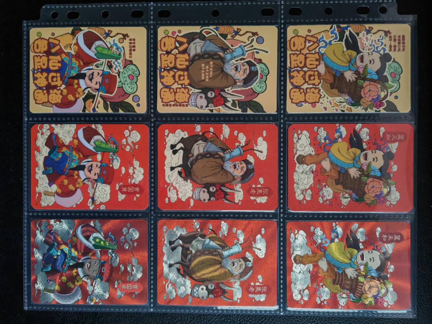 阳大大卡牌拍卖第81期（持续收拍品，周六晚上九点截拍，进群福利早知道） 【三工艺套卡】小花瓣文创  民间吉神  普卡黄+磨砂红+粗闪 156张全套收集