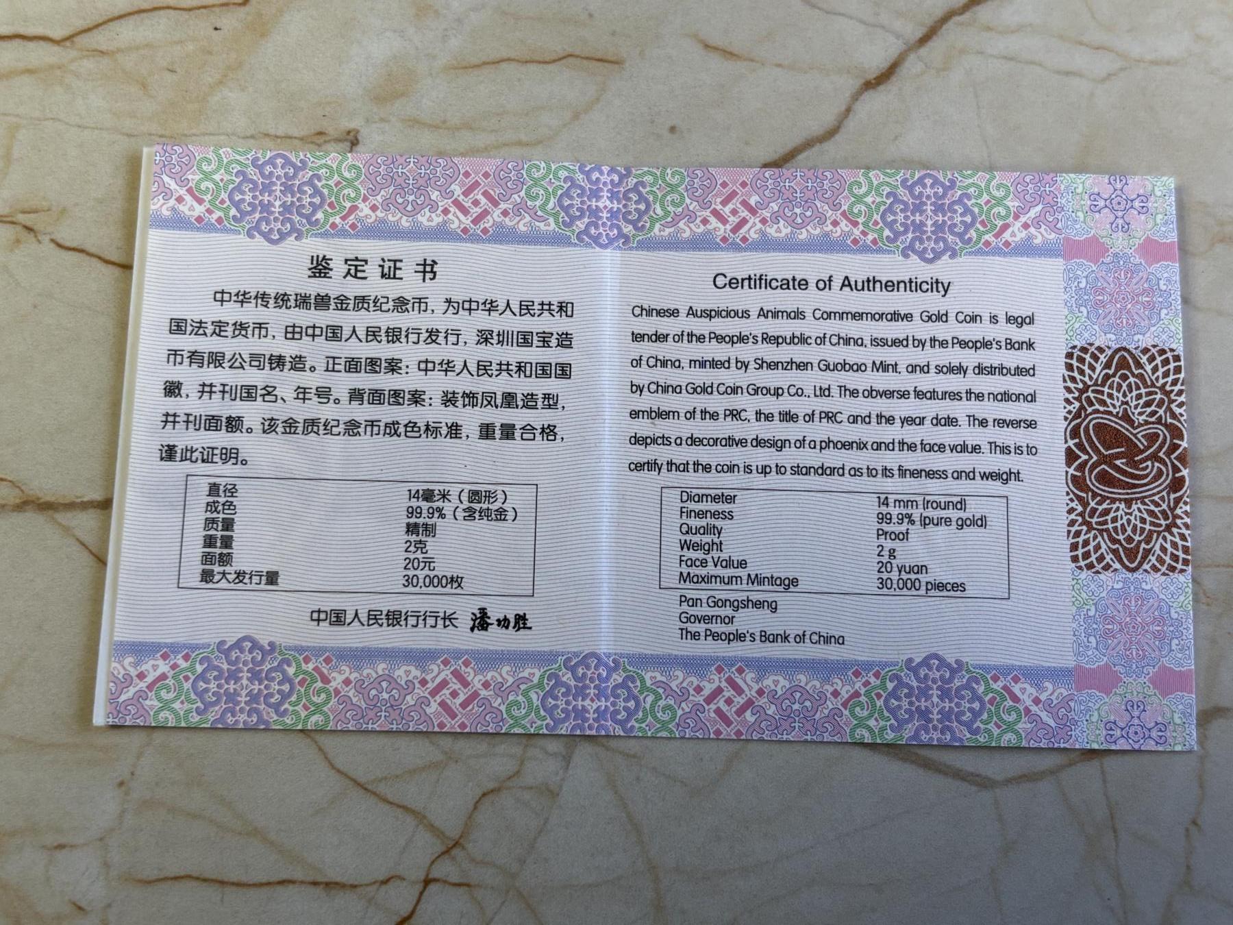 第180期拍卖【长期征集拍品】【北京币展专场】