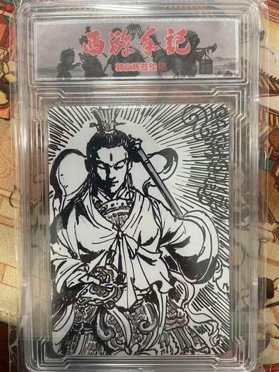 寸草不生拍卖会 第十三期 （ 持续收拍中） - 乐卡文化  郭京辉签绘  二郎神 十分好看