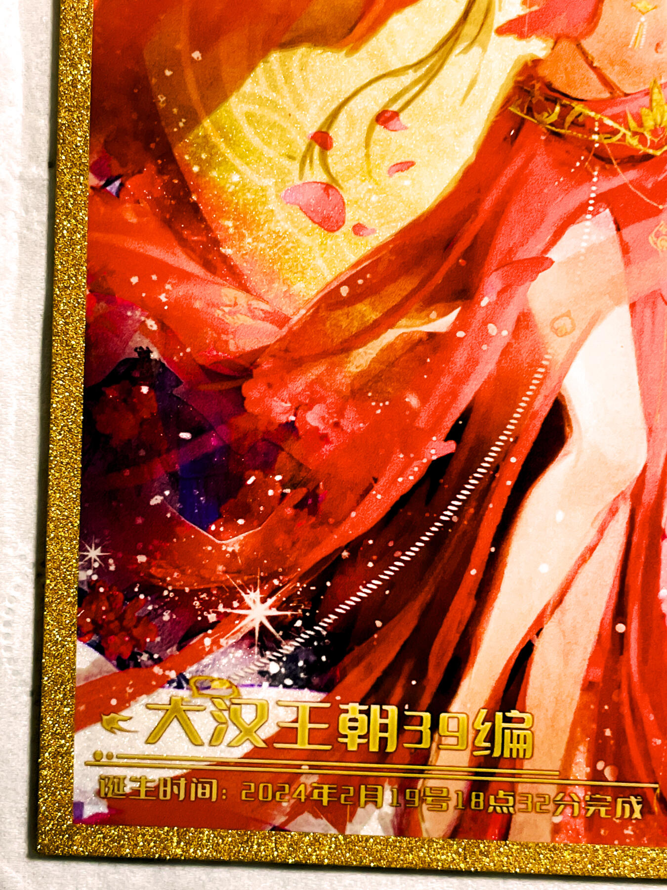 显眼宝36期 11月12日晚21:50截拍 佣金1起 可寄存～ 全网稀有 错过没有 趣卡社 大汉王朝 【39编 赵飞燕】 镜面色纸 非常漂亮 看细节图 明信片尺寸