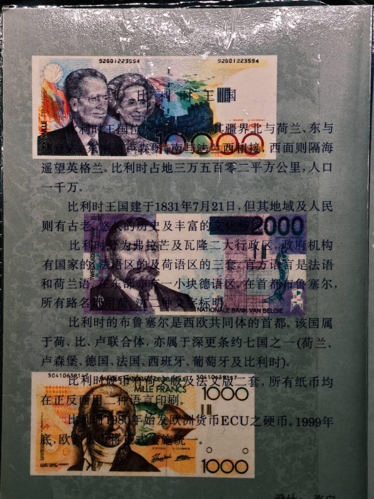 【淘币小摊】实时拍第七百九十一拍   散币纸币套币场   满百包邮可预留二周 每周一统一发货   比利时硬币