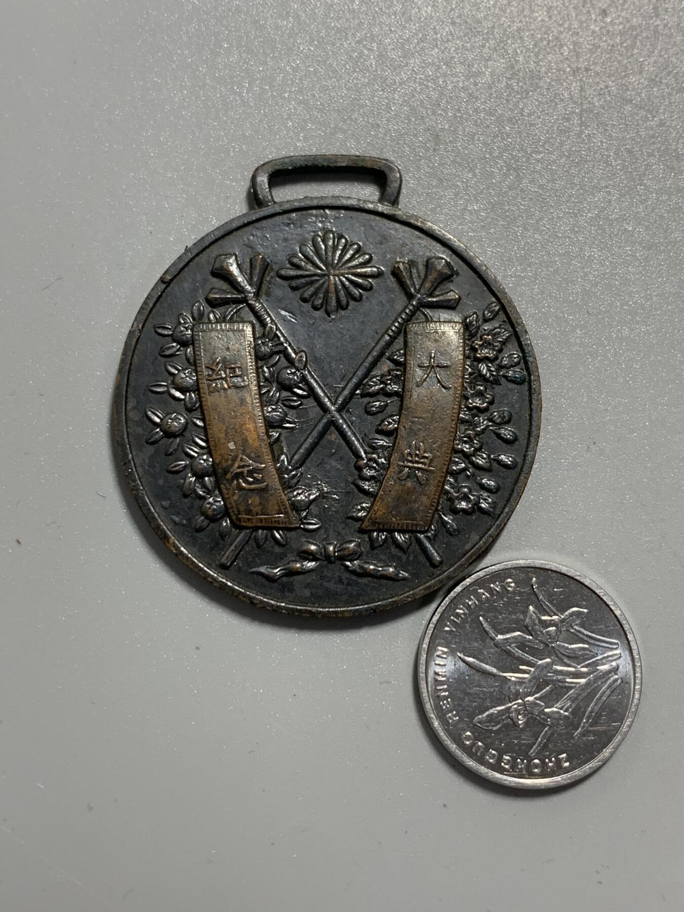 远东徽章小铺11月9日周日晚上9点结束 大正大礼