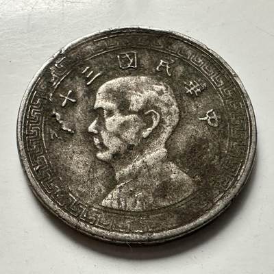 🌹外币初藏🌹🐯2025年第125场  每周二四六晚8️⃣点 接代拍 - 民国三十年五分 b