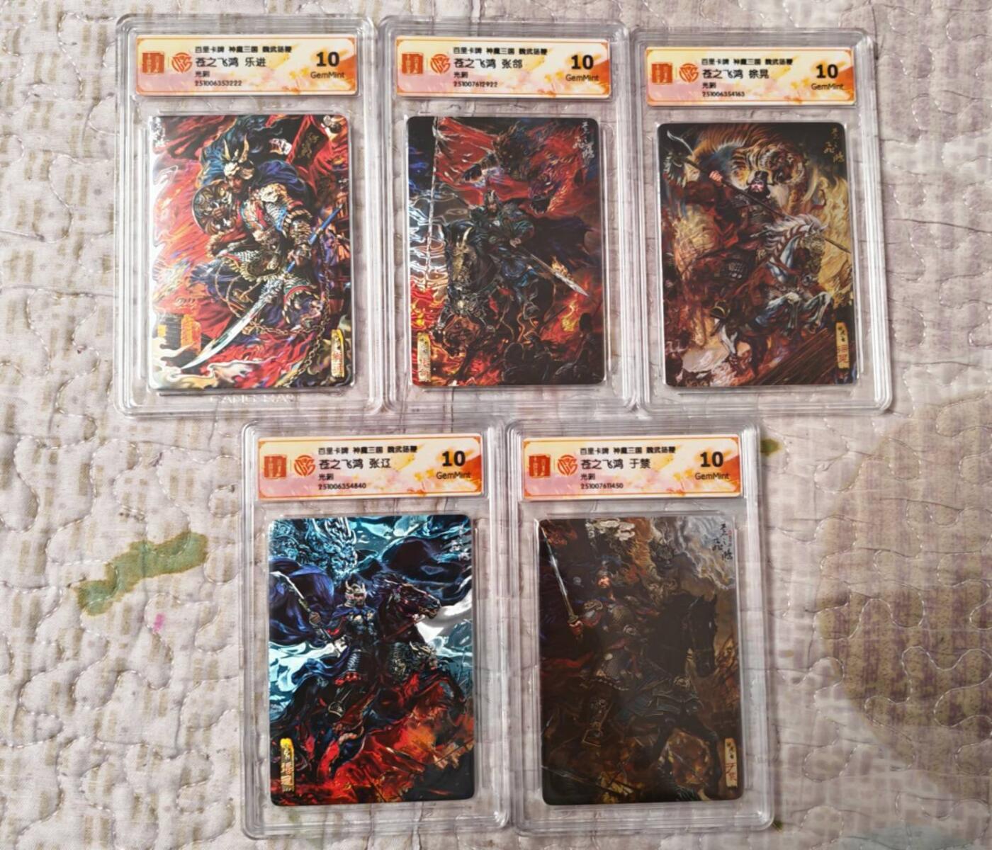 龙虎卡牌第六二场 百里霸场 （无佣金，周六结拍，欢迎送拍） 光刻评级卡5张 百里 苍之飞鸿神魔三国-五子良将一套 10G