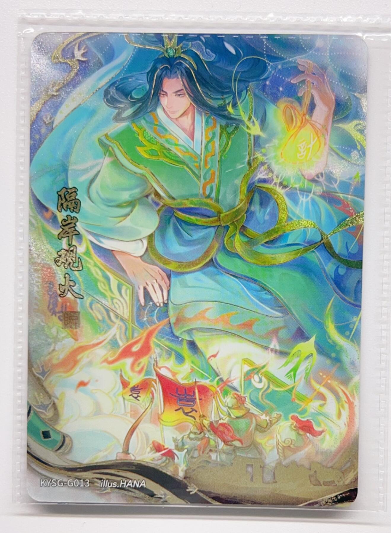 卡有江湖粉丝专场第二期