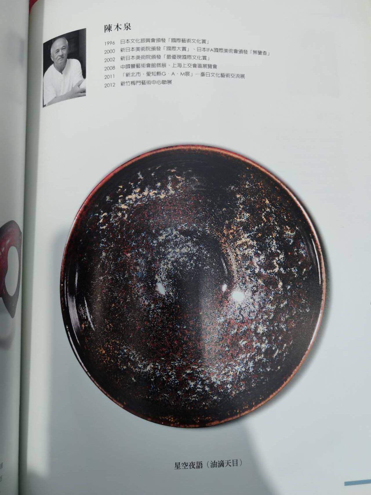 各大知名拍品公司，经典拍卖画册专场 弯弯艺术家精品集