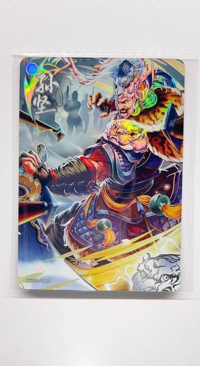 卡有江湖粉丝专场第二期 - 【原膜】卡游三国PR   孙坚