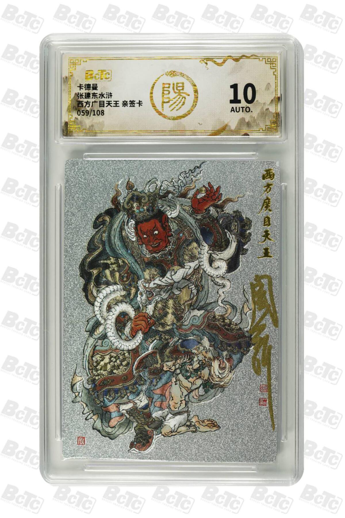 阳大大卡牌拍卖第81期（持续收拍品，周六晚上九点截拍，进群福利早知道）